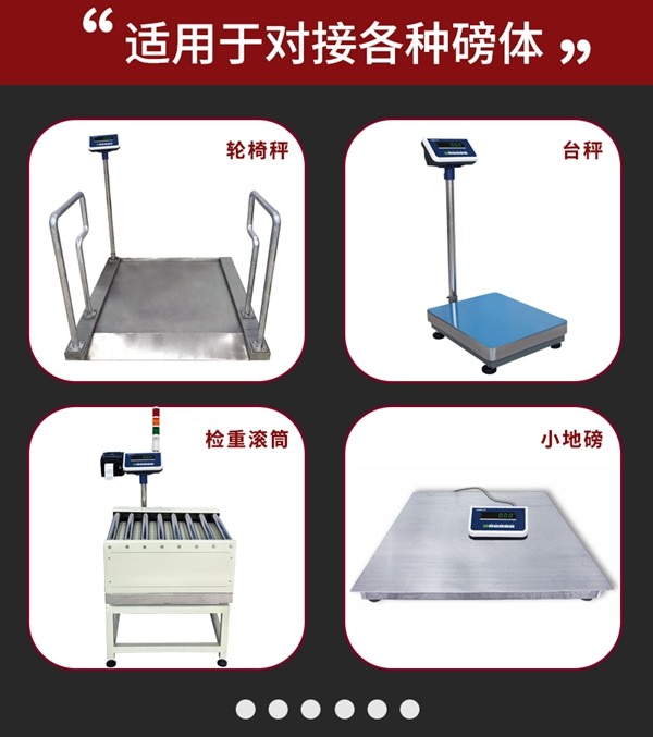 一台电子秤凭什么卖爆?这6大功能太狠了(图5) 一台电子秤凭什么卖爆?这6大功能太狠了(图5)