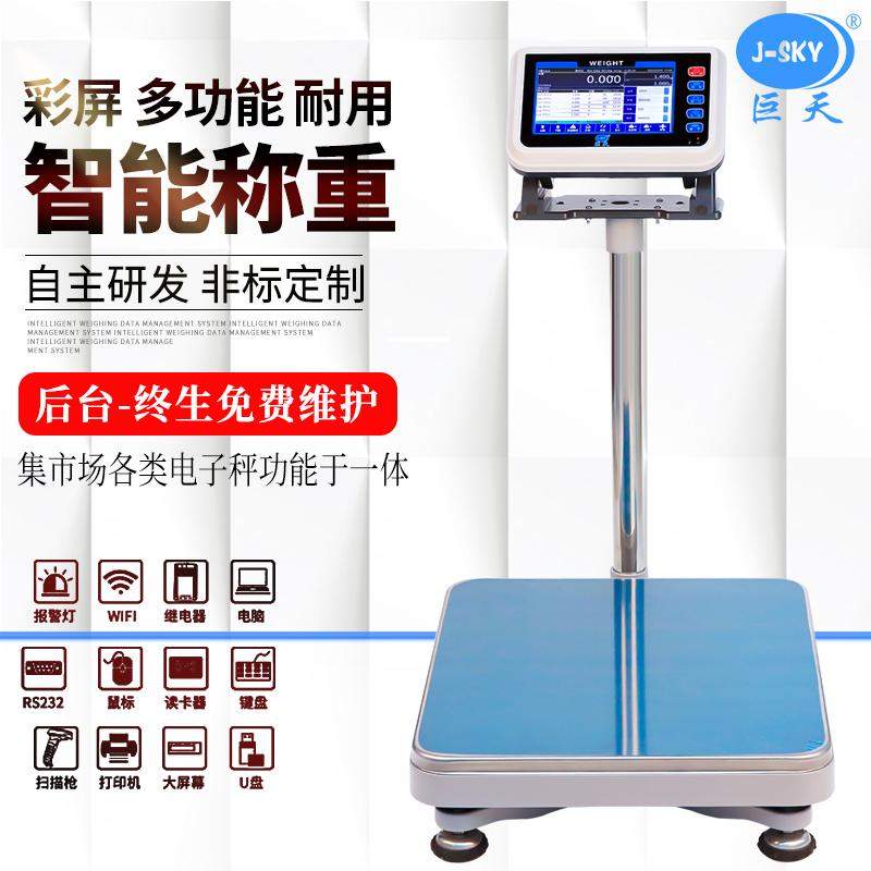 智能秤如何颠覆传统食品配料方式，居然还藏着这些惊人功能！(图1)