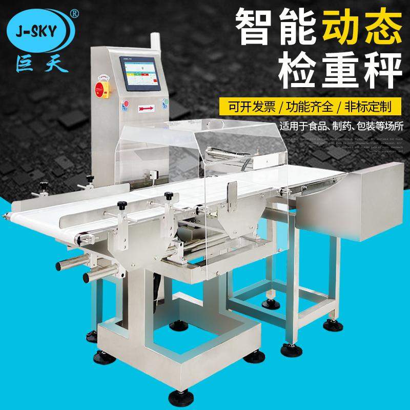 工业智能秤的优势有哪些(图1)