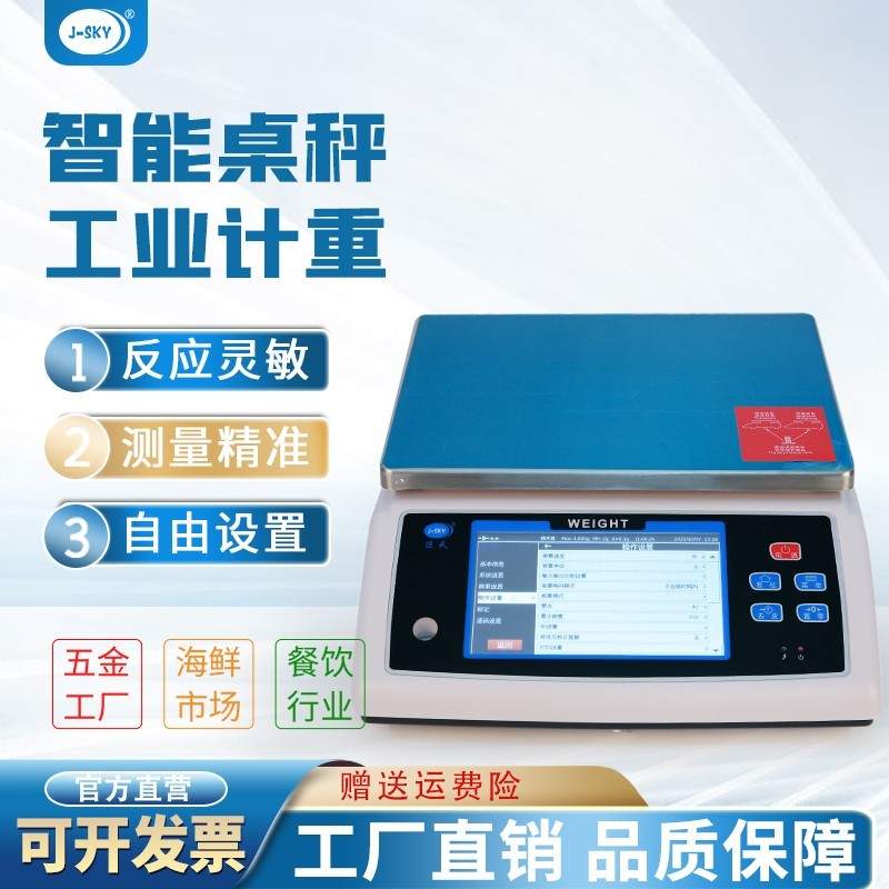 工业智能秤的优势有哪些(图2)