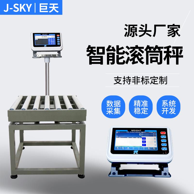 无动力滚筒秤的量程都是多少(图2) 无动力滚筒秤的量程都是多少(图2)