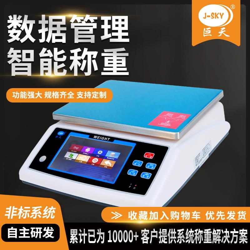 智能秤在食品配料中的应用功能(图3)