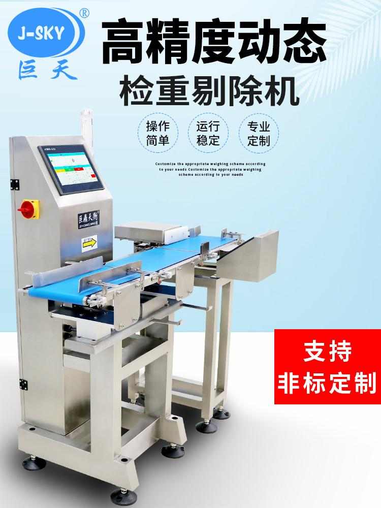 检重秤在建材工厂生产称重质检中实际应用(图1) 检重秤在建材工厂生产称重质检中实际应用(图1)