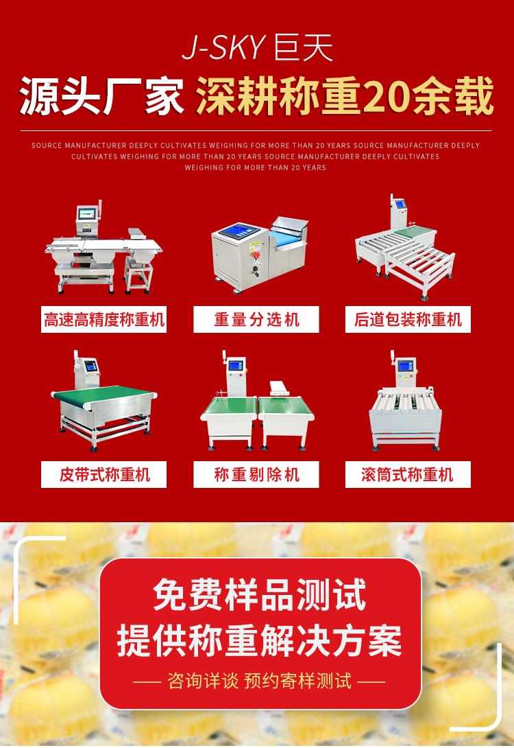 巨天检重秤在化妆品工厂流水线上的应用案例分析(图6) 巨天检重秤在化妆品工厂流水线上的应用案例分析(图6)