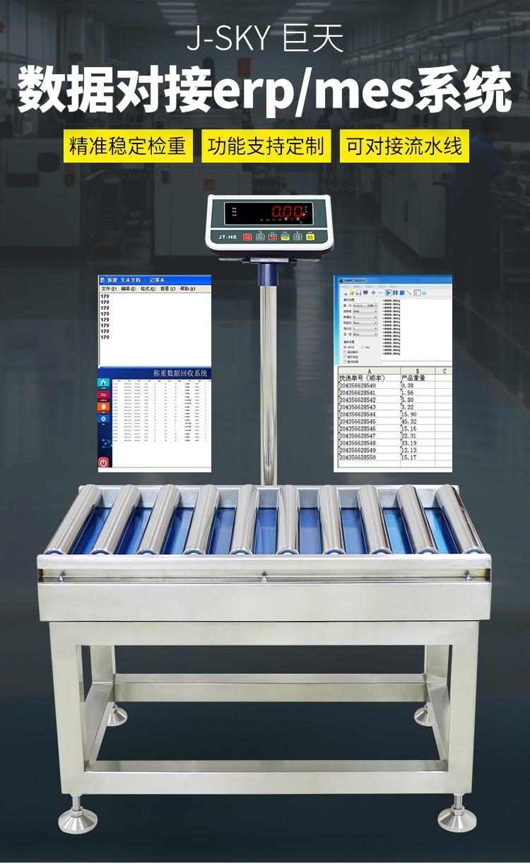 巨天智能滚筒秤在化工厂称重管理应用案例(图2) 巨天智能滚筒秤在化工厂称重管理应用案例(图2)