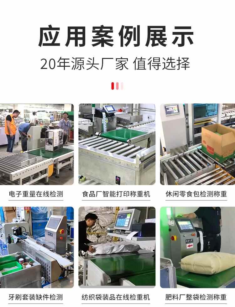 巨天检重秤在化妆品工厂流水线上的应用案例分析(图5) 巨天检重秤在化妆品工厂流水线上的应用案例分析(图5)