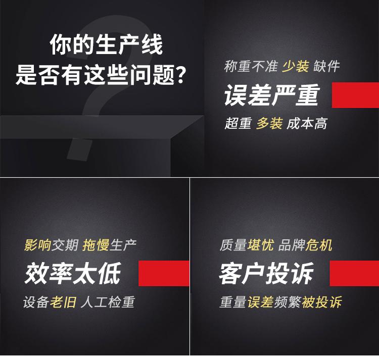 巨天检重秤在化妆品工厂流水线上的应用案例分析(图2) 巨天检重秤在化妆品工厂流水线上的应用案例分析(图2)