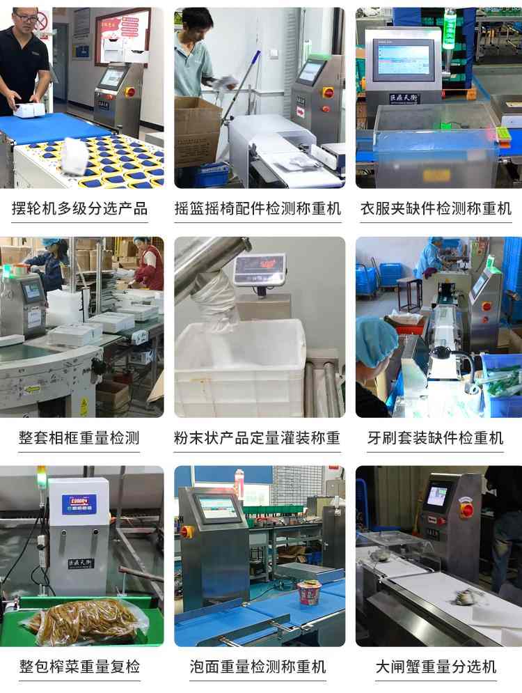 巨天检重秤在化妆品工厂流水线上的应用案例分析(图8) 巨天检重秤在化妆品工厂流水线上的应用案例分析(图8)