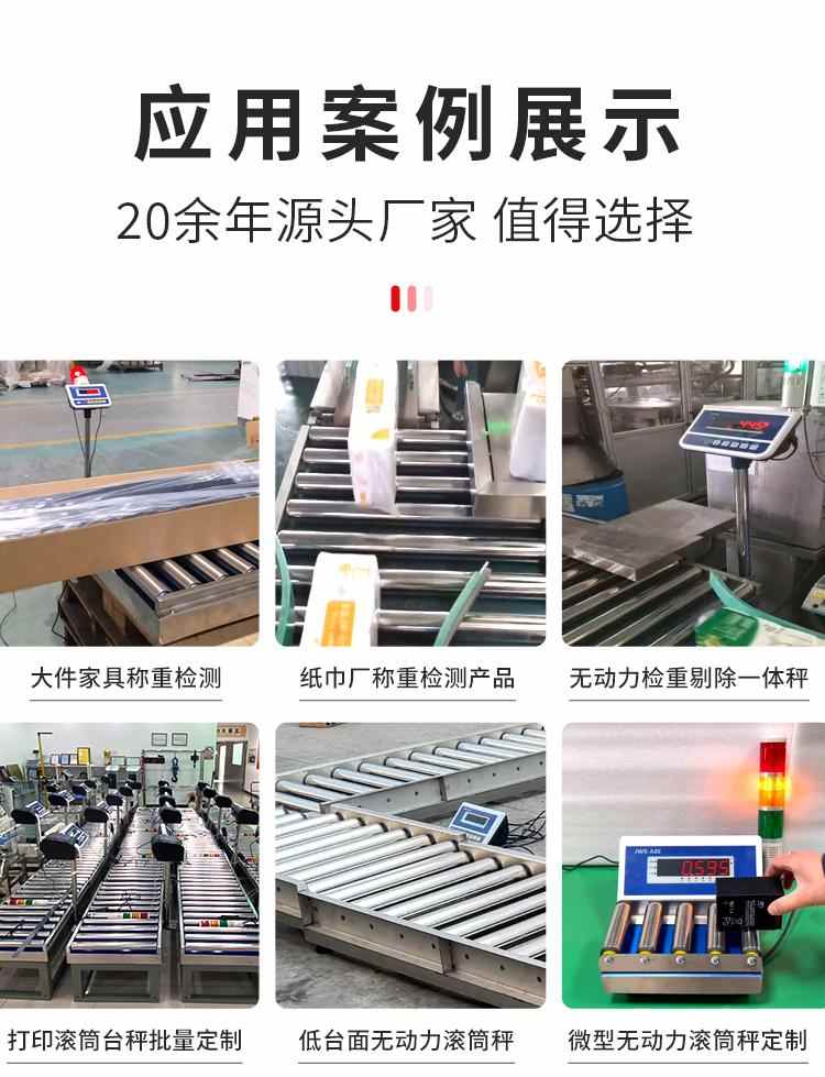 巨天智能滚筒秤在化工厂称重管理应用案例(图9) 巨天智能滚筒秤在化工厂称重管理应用案例(图9)