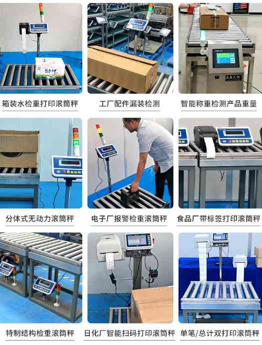 巨天智能滚筒秤在化工厂称重管理应用案例(图7) 巨天智能滚筒秤在化工厂称重管理应用案例(图7)