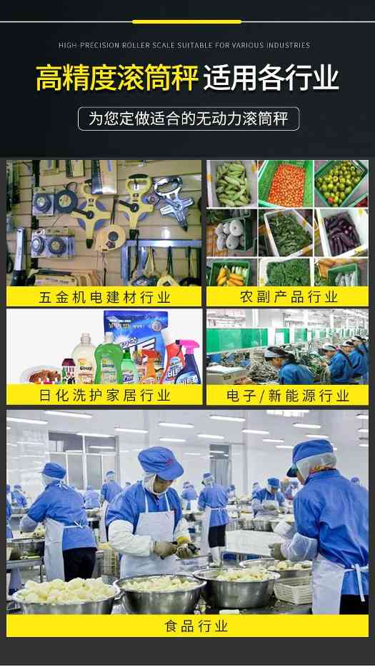 巨天智能滚筒秤在化工厂称重管理应用案例(图10)