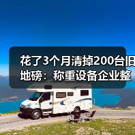 花了3个月清掉200台旧地磅：称重设备企业整合淘汰的血泪教训（图4）