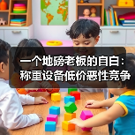 一个地磅老板的自白：称重设备低价恶性竞争整治，我是怎么从被坑到站起来的（图3）