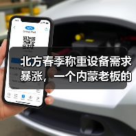 北方春季称重设备需求暴涨，一个内蒙老板的教训让我彻底懂了（图1）