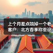 上个月差点赔掉一个老客户：北方春季称重设备需求怎么抓才稳（图2）