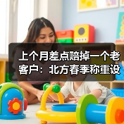 上个月差点赔掉一个老客户：北方春季称重设备需求怎么抓才稳（图1）