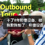 干了8年称重设备，被拖款拖怕了：称重设备行业应收账款管理实战复盘（图3）
