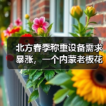 北方春季称重设备需求暴涨，一个内蒙老板花3万买来的教训（图1）