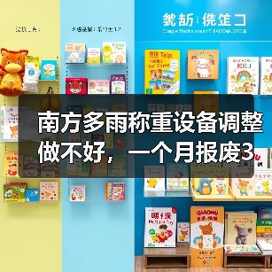 南方多雨称重设备调整做不好，一个月报废3个传感器（图1）