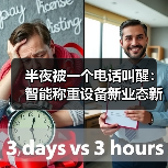 半夜被一个电话叫醒：智能称重设备新业态新模式怎么就成了刚需（图2）