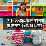 为什么你体脂秤买回来就吃灰？浅谈智慧互联秤的真正价值（图4）