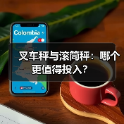 叉车秤与滚筒秤:哪个更值得投入?(图4) 叉车秤与滚筒秤:哪个更值得投入?(图4)