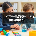 叉车秤与滚筒秤:哪个更值得投入?(图2) 叉车秤与滚筒秤:哪个更值得投入?(图2)