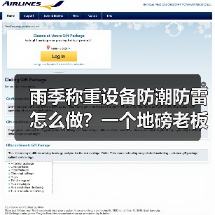 雨季称重设备防潮防雷怎么做？一个地磅老板赔了12万后的反思（图4）
