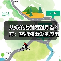 从奶茶店倒闭到月省2万:智能称重设备应用场景真实盘点(图2) 从奶茶店倒闭到月省2万:智能称重设备应用场景真实盘点(图2)