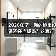 2026年了,你的称重设备还在当孤岛?这套行业解决方案有点东西(图3) 2026年了,你的称重设备还在当孤岛?这套行业解决方案有点东西(图3)