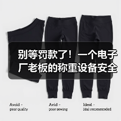 别等罚款了!一个电子厂老板的称重设备安全隐患排查血泪史(图2) 别等罚款了!一个电子厂老板的称重设备安全隐患排查血泪史(图2)