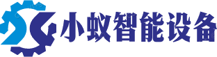 小蚁智能设备