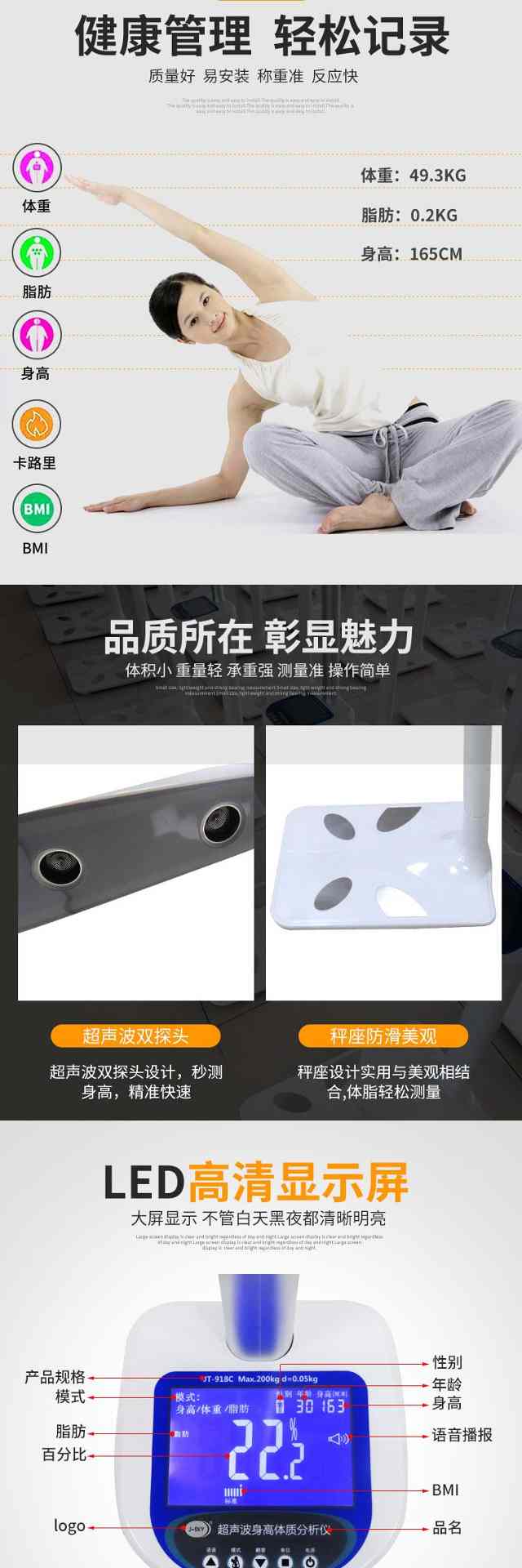 超声波智能体脂秤有多准？身高体重血压脉搏一测全出(图5)