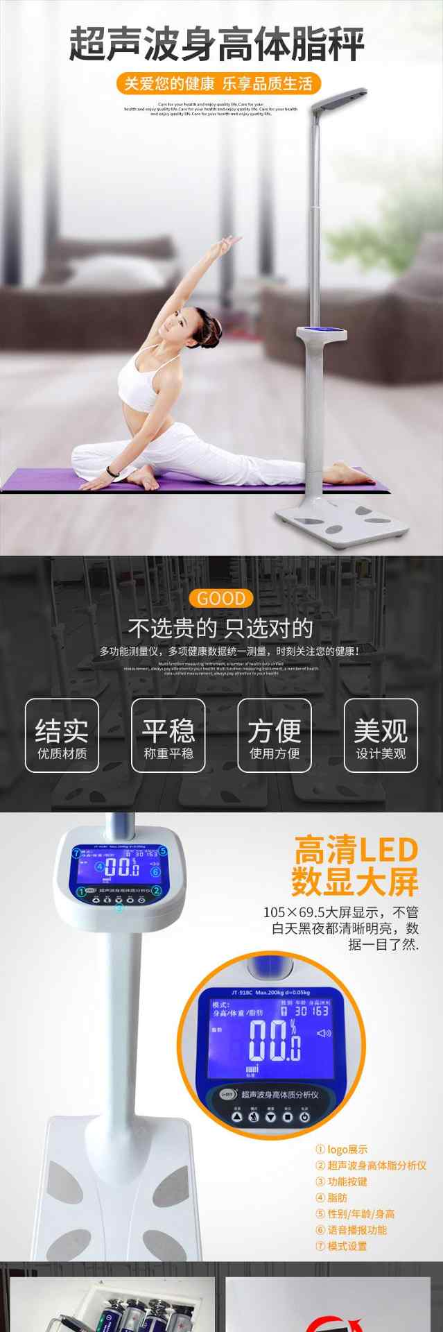 超声波智能体脂秤有多准？身高体重血压脉搏一测全出(图2)