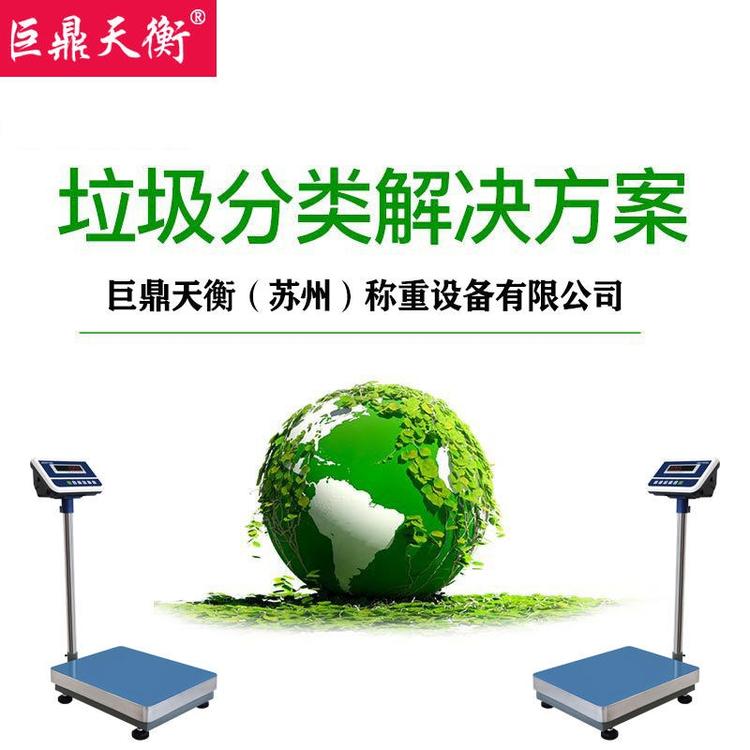 每袋垃圾都能溯源：这台电子秤如何让回收透明高效？(图1)