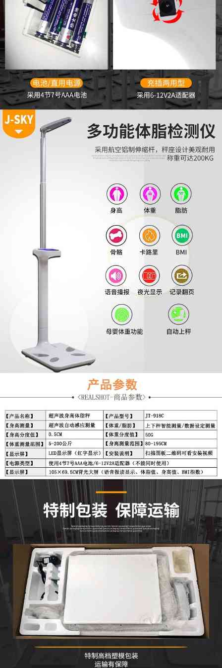 超声波智能体脂秤有多准？身高体重血压脉搏一测全出(图3)