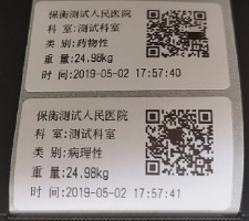 一袋医疗垃圾贴码称重后，竟能全程追踪溯源(图8)