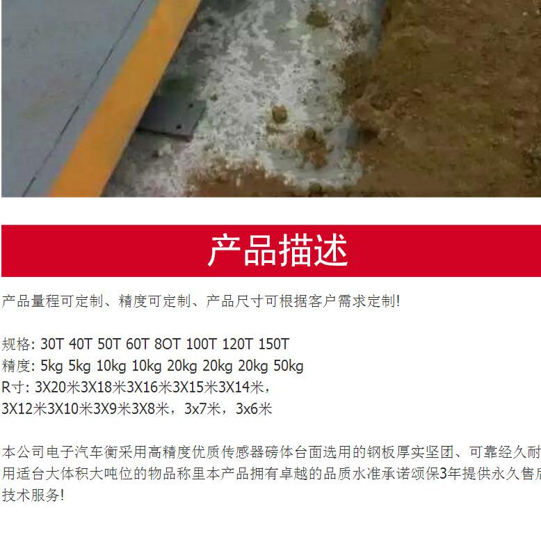 地磅突然不准还跳数？上门维修排障当天恢复称重(图6)