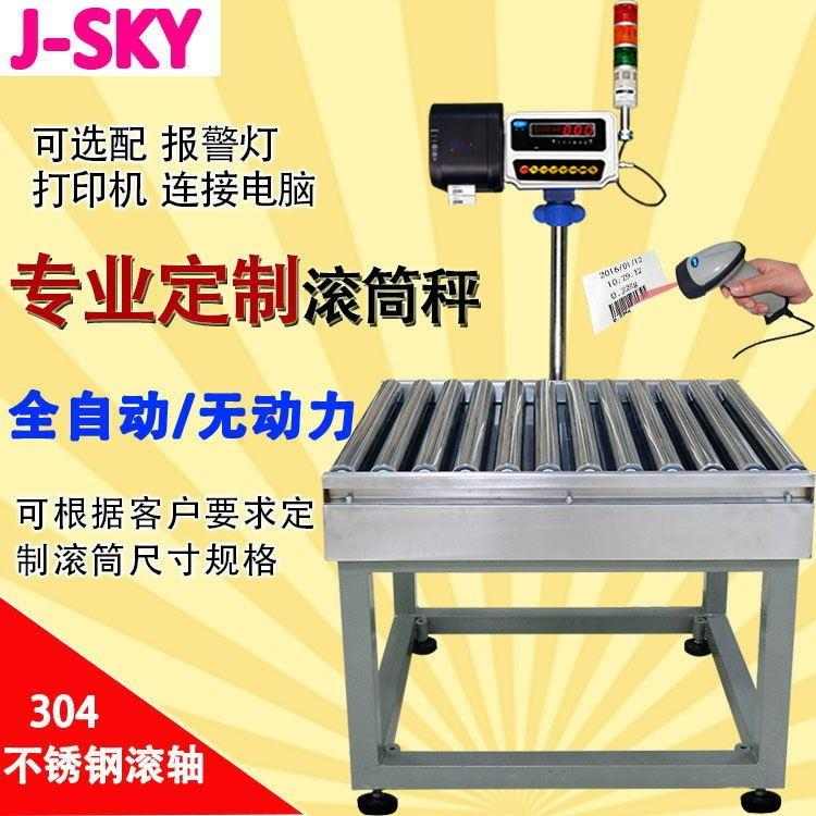 工厂都在悄悄升级这款滚筒电子秤背后隐藏的十项黑科技(图6) 工厂都在悄悄升级这款滚筒电子秤背后隐藏的十项黑科技(图6)