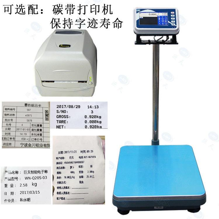 这台智能电子秤不止会称重还能自定义标签报表秒导出数据(图1) 这台智能电子秤不止会称重还能自定义标签报表秒导出数据(图1)