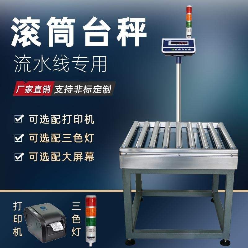 工厂都在悄悄升级这款滚筒电子秤背后隐藏的十项黑科技(图4) 工厂都在悄悄升级这款滚筒电子秤背后隐藏的十项黑科技(图4)