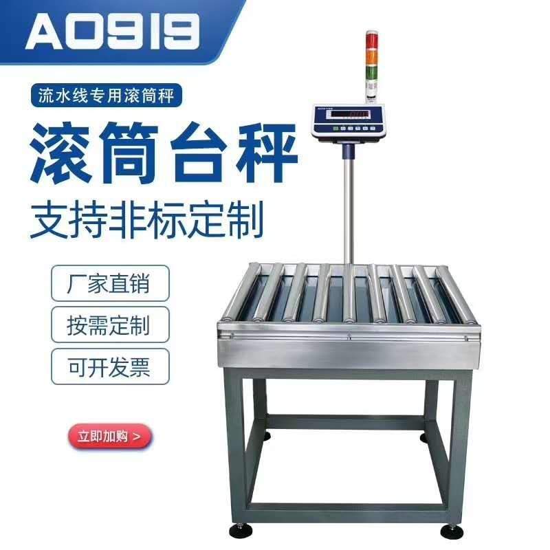 工厂都在悄悄升级这款滚筒电子秤背后隐藏的十项黑科技(图1) 工厂都在悄悄升级这款滚筒电子秤背后隐藏的十项黑科技(图1)