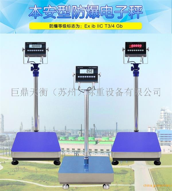 防尘防水还防爆？这台电子秤背后的黑科技超出想象