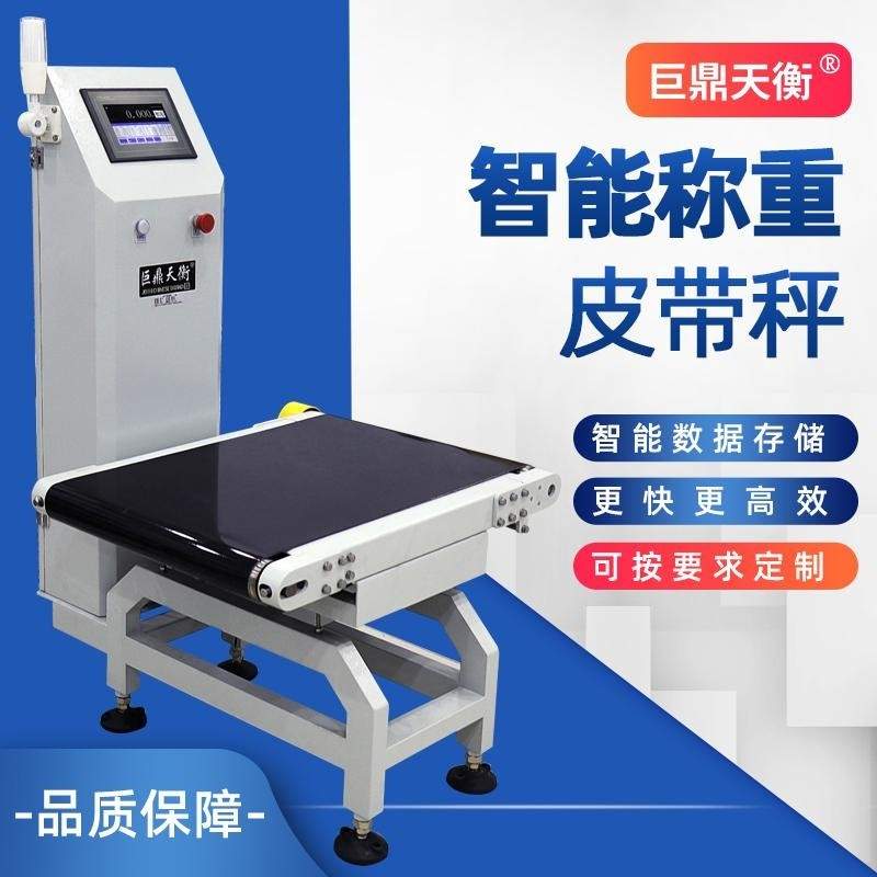 工厂生产线自动重量检测机的趋势(图1)