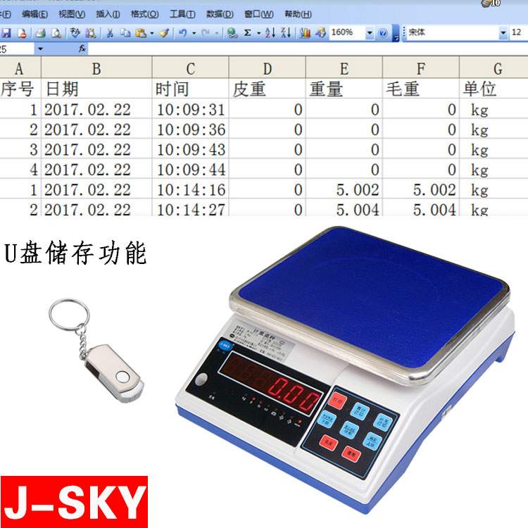 巨天JW-A1+U定时记录储存称重数据到U盘的电子秤(图2)