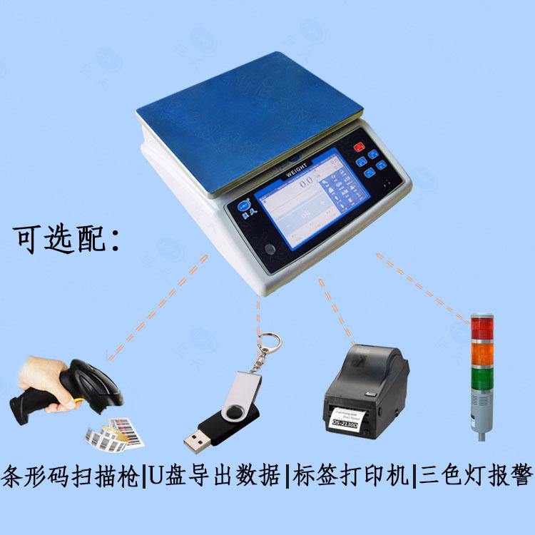 智能电子秤——打印产品称重二维码标签扫描入库的电子秤(图2)