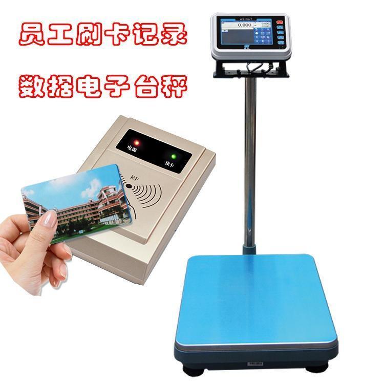 [员工刷卡称重电子秤如何防作弊？自动报表追溯详解，支持多语言、ERP对接与海量存储](图3)