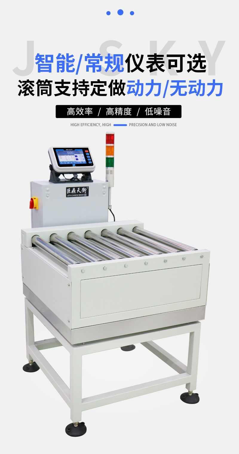 流水线动力滚筒秤定制厂家 称重60kg打印产品标签的动力滚轴秤报价(图3)