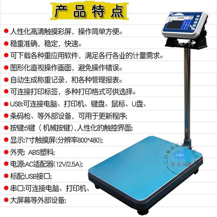 扫描条码调出产品信息自动保存称重数据打印二维码标签的智能电子秤(图3)