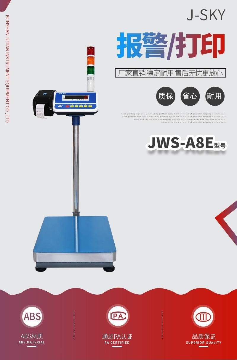 电子台秤和电子天平在校正时的注意事项(图1)